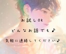 話すだけで楽になる時間を提供します 「話を聴いてほしい」けど専門家っぽすぎるのは嫌な人 イメージ1