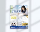 集客のできるチラシ作ります 起業・開業など集客をしていきたい方へ イメージ1