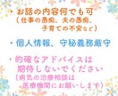 あらゆる女性のお話をお聞きします 女性ならではの悩み・理不尽な思い受け止めます イメージ3