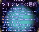 魂の相手との縁を霊視し真実を届けます ツインレイ鑑定・運命の絆と学びの相手か魂の声でお伝えします イメージ4