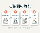 履歴書・職務経歴書・プロフィール添削します 伝わりにくい経歴を、読みやすく整えます イメージ6