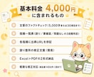 AI文章のファクトチェックを丁寧に行います 4,000円〜/出典URL付き/Excel+PDF納品 イメージ3