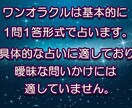 元彼の気持ちを知りたい方、タロットで占います 10年以上占いをやってきました。ぜひご相談下さい。 イメージ6