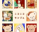 ニコニコ！！心温まる動物イラストを描きます ！みんなが笑顔になれるイラストを作ってみませんか？？ イメージ3