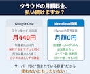 あなたのサーバーにNextcloudを設置します XServer利用者必見！空き容量が月額0円の専用クラウドに イメージ2