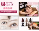 予約UP！ホットペッパービューティー画像作成します 《元HPBトップ営業マン☆》クリック率上げたいサロン様向け イメージ1
