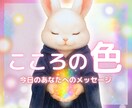 今日のオーラ気分を優しく整える鑑定します 心の色を読み解き今日を軽く導きます イメージ1