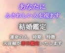 本当に愛される未来、一緒に視ていきます あなたの幸せな結婚を、私が本気で応援します。 イメージ1