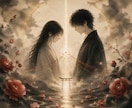 好きなのに報われない…その苦しさの根源を視ます 二人の未来、魂が響き合う理由、深い繋がりの真実をお伝えします イメージ1