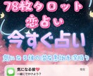 待機中！30分間ケルト十字のタロット占いをします 待機中なのですぐにチャットで占うことができます イメージ1