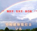 働き方・生き方の整理と自己軸コーチングします 人生の転機を“自己軸”から整理するオンライン相談 イメージ2