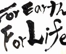 大阪の書道家が筆文字店舗ロゴをお作りします 看板・名刺・チラシ・ＳＮＳ用などに使用可能 イメージ3