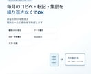 毎月のCSV集計を自動化します CSVを選ぶだけでExcel集計表を自動作成 イメージ4