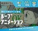 ループする映像をお作りします ループ広告｜会場演出｜MV｜WEB背景などに イメージ1