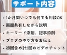 ブログ収益化に向けて1か月間個別サポートします キーワード選定、アクセス集め、収益化の仕方、戦略をお伝え イメージ2