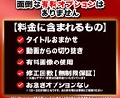 YouTubeサムネイル作ります 修正無制限オプション料金なし！YouTubeサムネイル制作！ イメージ2