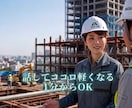 建設女子専用　現場や職場でのココロの叫び　聴きます 建設現場管理の経験を活かし、気持ちを静かにほぐします イメージ1