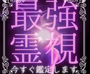 貴方様の眠れる潜在意識書き換えを承ります 貴方のまだ見ぬ可能性を明らかに イメージ1
