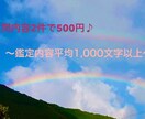 聞きたいこと2件まで鑑定いたします 1,000文字〜程度でなんでもさらりとお答えいたします。 イメージ1