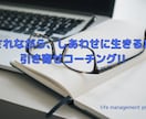 自分らしく豊かな人生を生きるコーチングを提供します 感謝され、幸せに生きるための引き寄せNLPコーチング！！ イメージ1