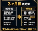 月20万円を目指すフリーランスにコーチングします マインド✖️営業力を整える単価アップコーチング イメージ6