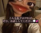 元ガルバ嬢 ) 1分から誰でもOK⋆*心癒します 悩み/相談/愚痴/雑談　なんでもお聞かせください¨̮♡ イメージ3