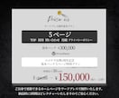 マーケティングディレクタ監修！HPで採用率高めます 最新の手法を採用！採用強化型ホームページ制作 イメージ2
