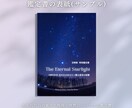 プレゼントに！生まれた日の星空を再現し鑑定します 出産祝いや記念日に。星空マイスターが綴る世界にひとつの鑑定書 イメージ2