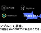 どんなロゴデザインも制作します どんなロゴを作ってほしいかは、あなた次第。 イメージ1