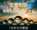 自分だけではどうにもならない悩み、アドバイスします 貴方の悩みをスッキリさせます♪新しい自分に会ってみませんか？ イメージ1