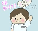 看護師ママがあなたのお話・お悩み聞かせて頂きます 話して気持ちを楽にしてみませんか？(^^) イメージ1