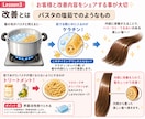 他店と差が付く髪質改善知識を身につけられます 生産性にこだわった美容技術なのにアシスタントでもできる！ イメージ10