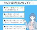 事務代行・データ入力・資料作成を丁寧に対応します 問い合わせ対応から日々のサポートまで幅広く業務を支援 イメージ4