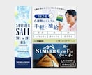 売れる伝わる 目的に合わせたバナーをデザインします SNS画像、バナー広告、LPヘッダーなんでもご相談ください★ イメージ10