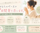 女性専用の場所。７日間あなたに寄り添います 育児・家族・仕事・悩み相談・その気持ち受け止めます！ イメージ1