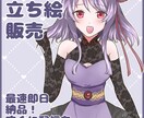 IRIAMですぐ使える立ち絵を販売します 完成品なので最短即日納品！すぐに配信が始められます！ イメージ1