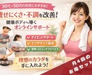 大人女性ダイエット◆オンラインカウンセリングします 月4回のお得なセットプランです！ イメージ1