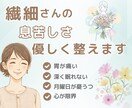 安らぎの対話♡繊細さんの心をやさしく整えます 上司が怖い/委縮してしまう/自分が弱い/言い返せない/固まる イメージ1