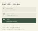 EmDashで更新できる小さなHPを制作します テキスト完結でコスト削減。更新手順書と制作見本つき イメージ2