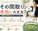 セカンドオピニオンいたします 住宅や家づくりに関して、何でもご相談ください。 イメージ1