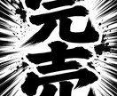 店舗で目立つPOPを作成します セール・新商品・案内など幅広く対応！ イメージ4