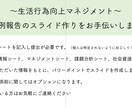 MTDLPの事例報告のスライド作りをお手伝いします 〜MTDLP(生活行為向上)をパワーポイントにまとめます〜 イメージ1