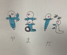 人文字イラスト描きます 貴方のお名前や友人、恋人、家族の人文字作成致します！！ イメージ1