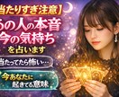 番号と星座で本音と未来出します 当たってる人増えてます⚠️流れ出てます イメージ1