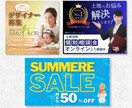 パッと目を引くバナー画像作成します 修正無制限！格安でバナーやヘッダー、WEB画像作成します◎ イメージ7
