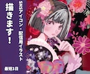 SNSアイコンや配信用のイラスト描きます エモいレトロや平成レトロ、ゆめカワ雰囲気作りはおまかせ。 イメージ1