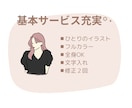 スピード納品！商用OK！おしゃれなイラスト描きます フルカラー！目を引くアイコンでビジネス利用に！贈り物にも◎ イメージ3