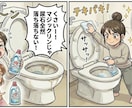 清掃歴16年の現役のプロがトイレ掃除音声を届けます なぜプロの掃除は早いのか？音声を聞いてその魔法が再現できます イメージ4