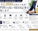 11,000記事超！専門記事を作成します 人事・法律領域に強い専門ライターです イメージ1