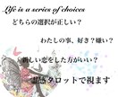 霊感タロットを使い、2択の選択をお答えします イエスノーどちらの選択をするのがいいのかわからない方に。 イメージ1